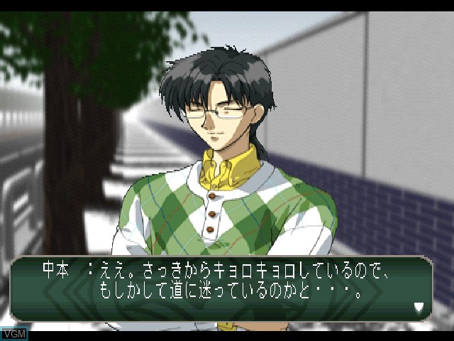 In-game screen of the game Sotsugyou M - Male Graduation - Seitokai Naga no Kareinaru Inbou on Sony Playstation