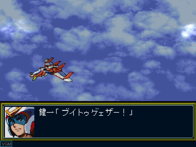 In-game screen of the game Shin Super Robot Taisen Special Disk on Sony Playstation
