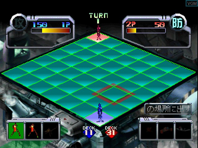 In-game screen of the game Geometry Duel on Sony Playstation