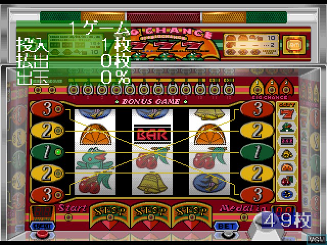 In-game screen of the game Jikki Pachi-Slot Tettei Kouryaku - Yamasa Collection on Sony Playstation