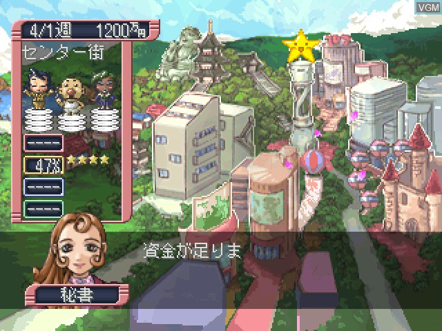 In-game screen of the game Restaurant Dream on Sony Playstation