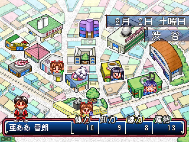 In-game screen of the game SuperLite 1500 Series - Ano Ko Doko no Ko - Endless Season on Sony Playstation