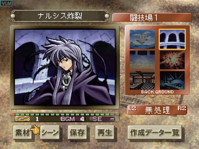 In-game screen of the game Senkai Tsuuroku Seishi - TV Animation Senkaiden Houshin Engi Yori on Sony Playstation