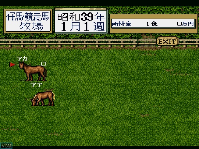 In-game screen of the game Thoroughbred Breeder II Plus on Sony Playstation