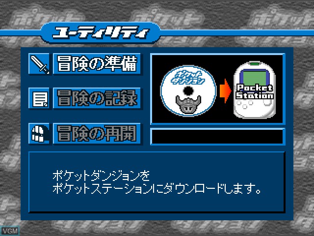 In-game screen of the game Pocket Dungeon on Sony Playstation