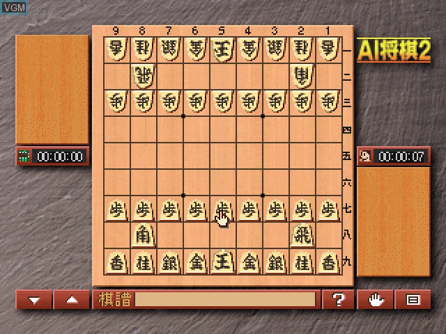 In-game screen of the game AI Shogi 2 on Sony Playstation