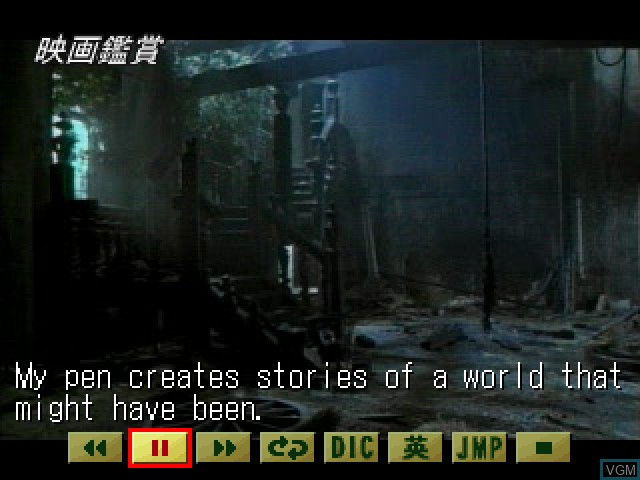 In-game screen of the game Cinema Eikaiwa Series Dai-3-dan - Arashigaoka on Sony Playstation