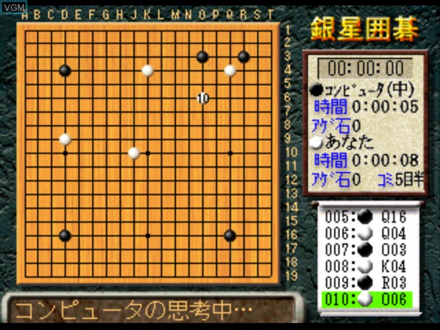 In-game screen of the game Sekai Saikyou Ginsei Igo on Sony Playstation