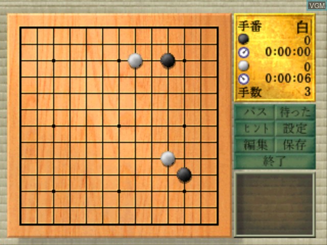 In-game screen of the game Taikyoku Igo - Shinzui / Go Sennin Nigou on Sony Playstation