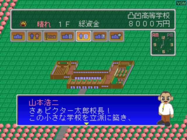 In-game screen of the game Gakkou o Tsukurou!! Kouchou Sensei Monogatari on Sony Playstation