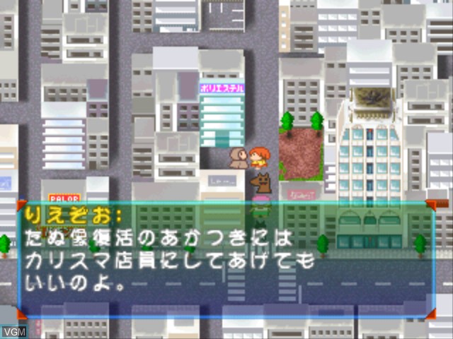 In-game screen of the game Mahjong Toriadama Kikou on Sony Playstation