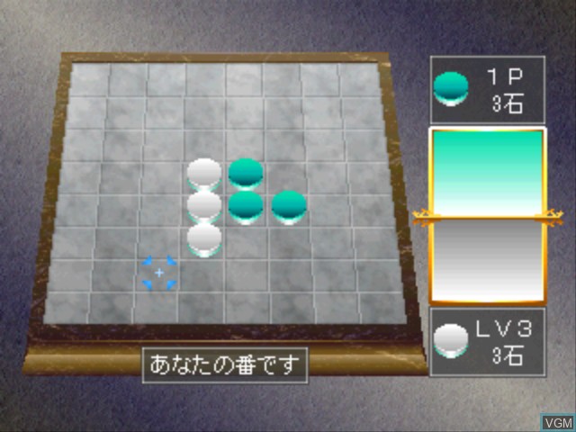 In-game screen of the game Morita Kazurou no Reversi on Sony Playstation