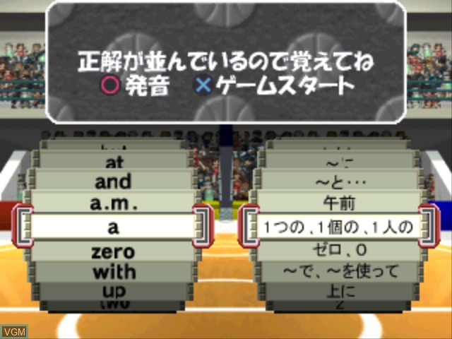 In-game screen of the game Play de Oboeru Chuugaku Eitango Deruderu 1200 on Sony Playstation