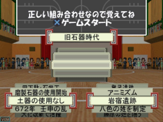 In-game screen of the game Play de Oboeru Series Nihonshi Quiz Deruderu 1800 on Sony Playstation
