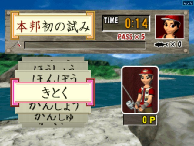 In-game screen of the game Play de Oboeru Kanji Kentai Deruderu 1100 on Sony Playstation
