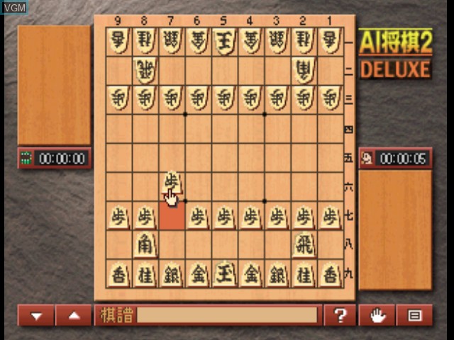 In-game screen of the game AI Shogi 2 Deluxe on Sony Playstation