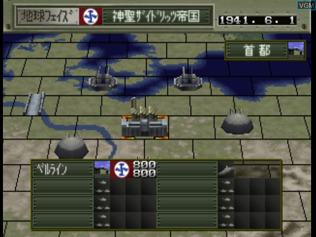 In-game screen of the game Koukyaku Kikou Shidan - Bein Panzer on Sony Playstation