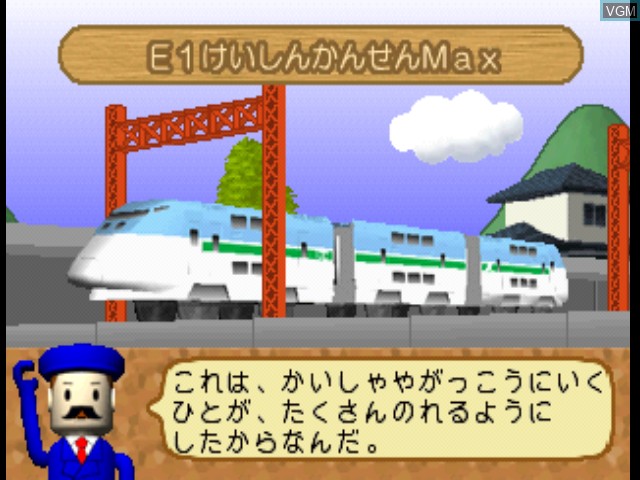 In-game screen of the game Kids Station - Plarail Tetsudou Monoshiri Hyakka on Sony Playstation