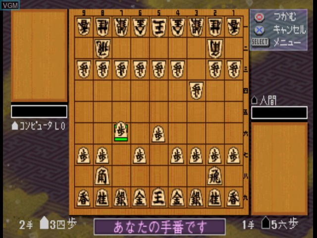In-game screen of the game Kanazawa Shogi '95 on Sony Playstation