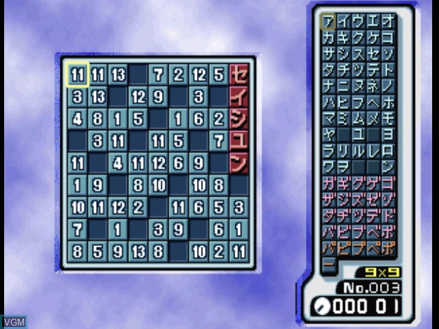 In-game screen of the game SuperLite 1500 Series - Nankuro 4 on Sony Playstation