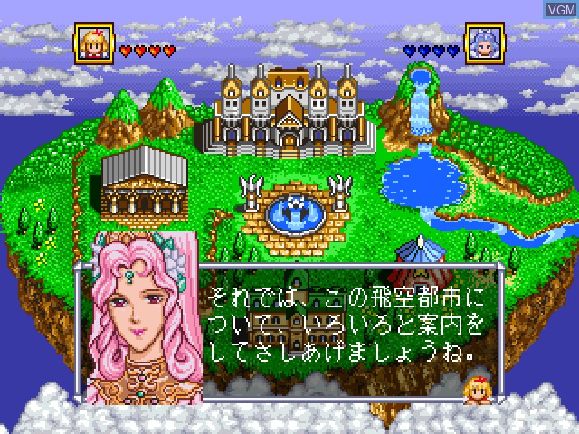 In-game screen of the game Angelique History on Sony Playstation