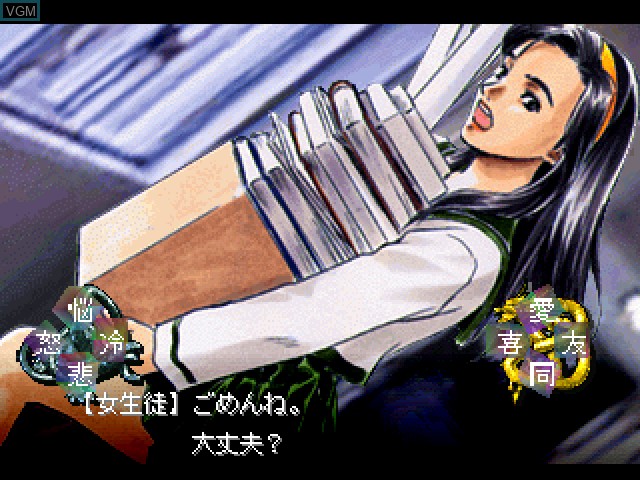 In-game screen of the game Tokyo Majin Gakuen - Kenpuu Chou Emaki on Sony Playstation