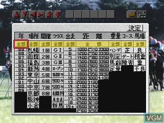 In-game screen of the game Keiba Saisho no Housoku '99 Aki Fuyu on Sony Playstation