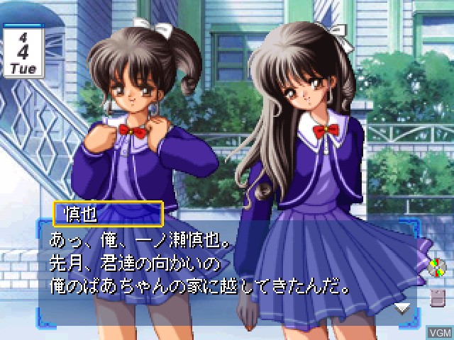 In-game screen of the game Aitakute...Your Smiles in My Heart on Sony Playstation