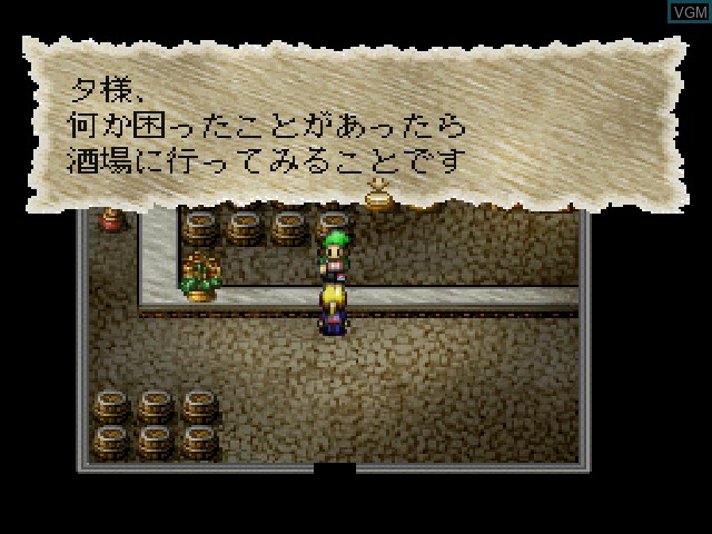 In-game screen of the game Daikoukai Jidai II on Sony Playstation