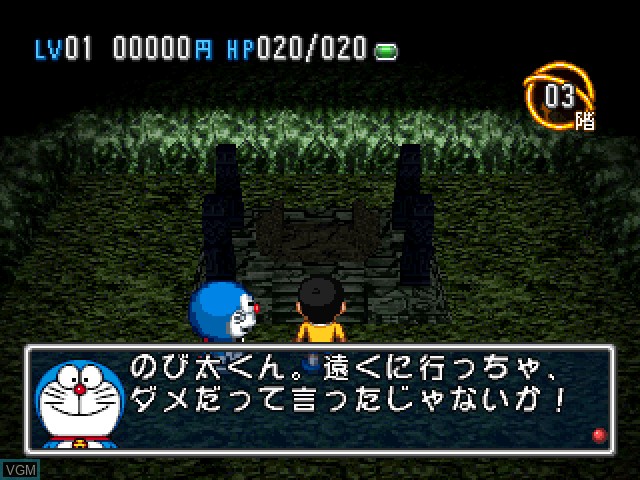 In-game screen of the game Doraemon 3 - Makai no Dungeon on Sony Playstation