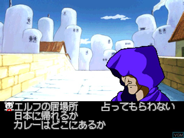 In-game screen of the game Elf o Karu Monotachi on Sony Playstation