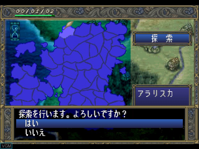 In-game screen of the game Favorite Dear - Junpaku no Yogensha on Sony Playstation
