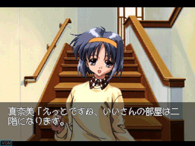 In-game screen of the game First Kiss * Monogatari on Sony Playstation