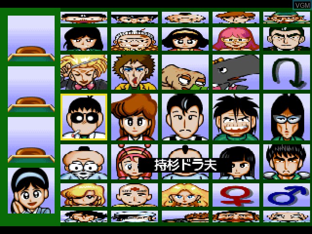 In-game screen of the game Gambler Jiko Chuushinha - Ippatsu Shoubu! on Sony Playstation