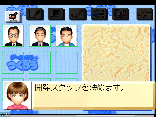 In-game screen of the game Game Soft o Tsukurou on Sony Playstation