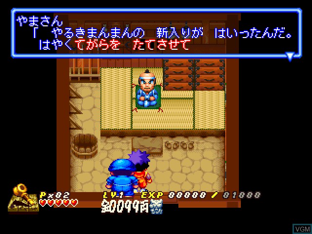 In-game screen of the game Ganbare Goemon - Uchuu Kaizoku Akogingu on Sony Playstation