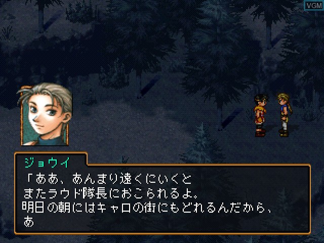 In-game screen of the game Genso Suikoden II on Sony Playstation