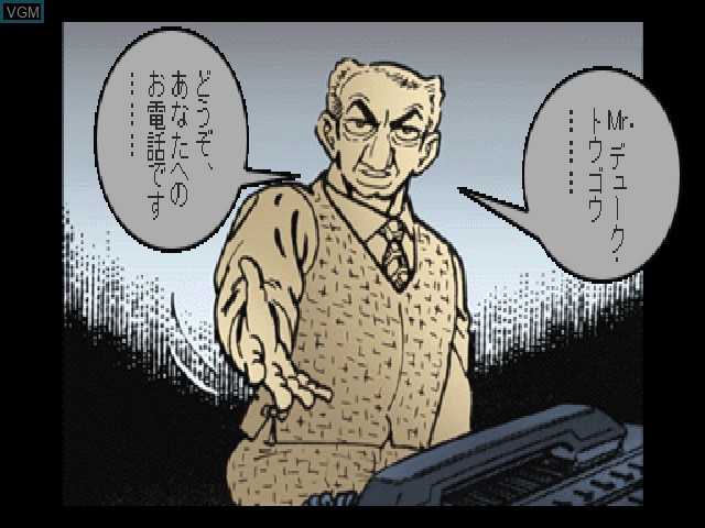 In-game screen of the game Golgo 13 - Carlyle no Yabou on Sony Playstation