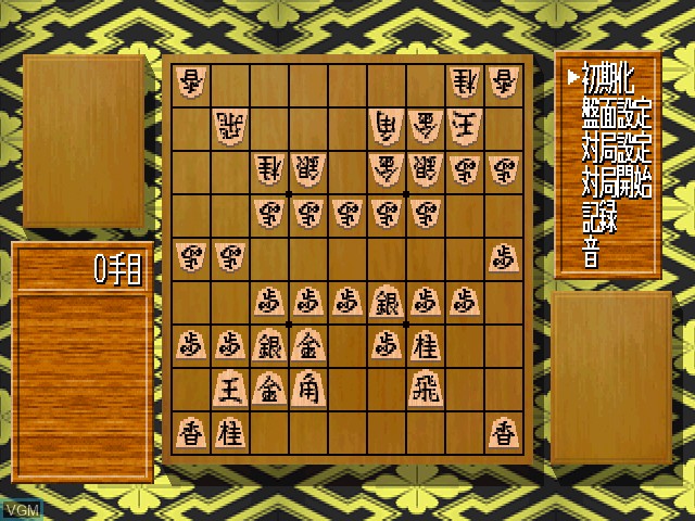 In-game screen of the game Honkaku Shogi - Shogi Ou on Sony Playstation
