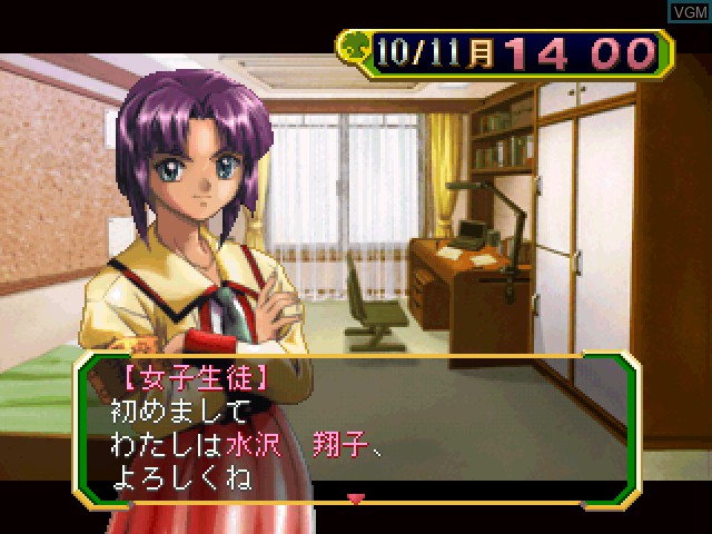 In-game screen of the game Hoshi no Oka Gakuen Monogatari - Gakuensai on Sony Playstation