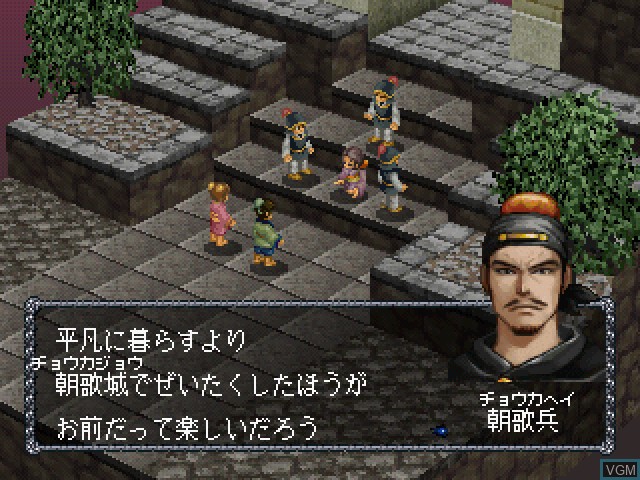In-game screen of the game Houshinengi on Sony Playstation