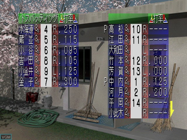 In-game screen of the game 98 Koushien on Sony Playstation
