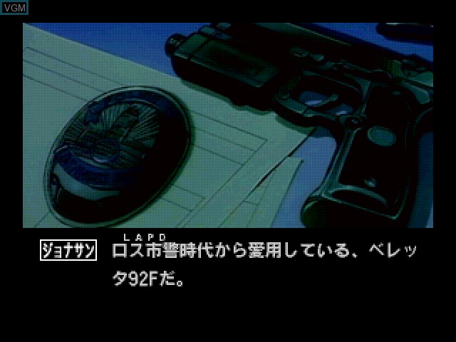 In-game screen of the game Policenauts on Sony Playstation