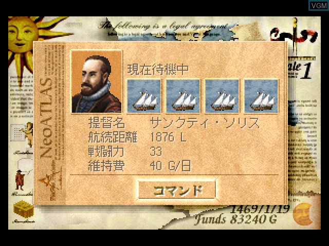In-game screen of the game Neo Atlas on Sony Playstation