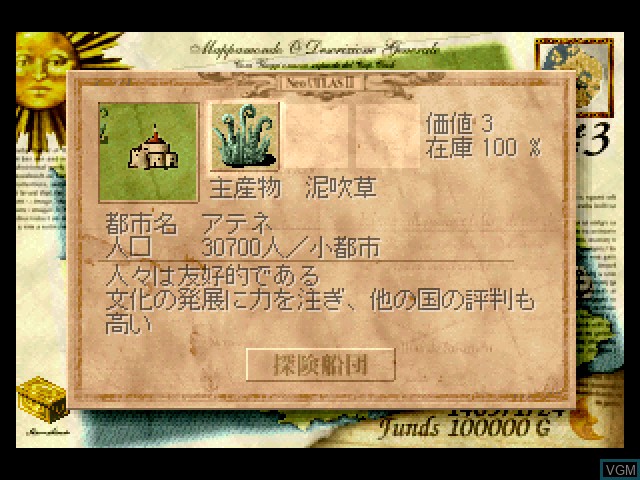In-game screen of the game Neo Atlas II on Sony Playstation