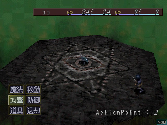 In-game screen of the game Yakata - Nightmare Project on Sony Playstation