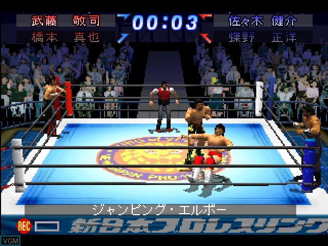 In-game screen of the game Shin Nippon Pro Wrestling - Toukon Retsuden 2 on Sony Playstation