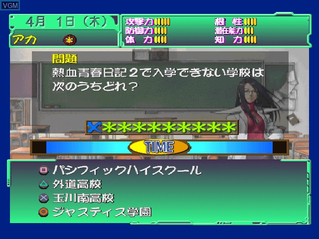 In-game screen of the game Shiritsu Justice Gakuen - Nekketsu Seishun Nikki 2 on Sony Playstation