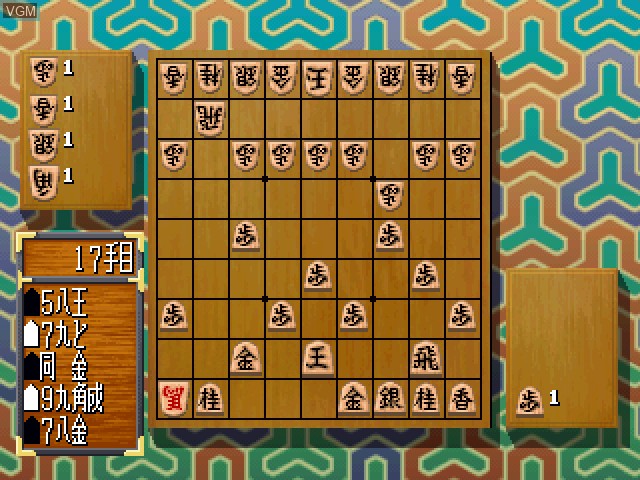 In-game screen of the game Simple 1500 Series Vol. 40 - The Shogi 2 on Sony Playstation