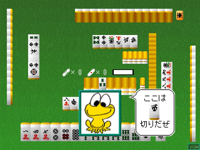 In-game screen of the game Simple Character 2000 Series Vol. 06 - Dokonjou Gaeru - The Mahjong on Sony Playstation